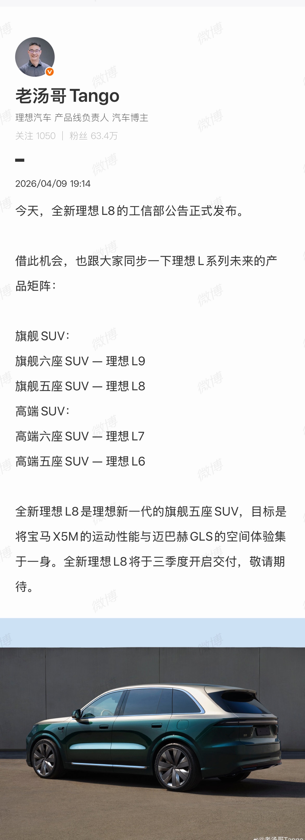 旗舰SUV： 旗舰六座SUV — 理想L9旗舰五座SUV — 理想L8高端SUV