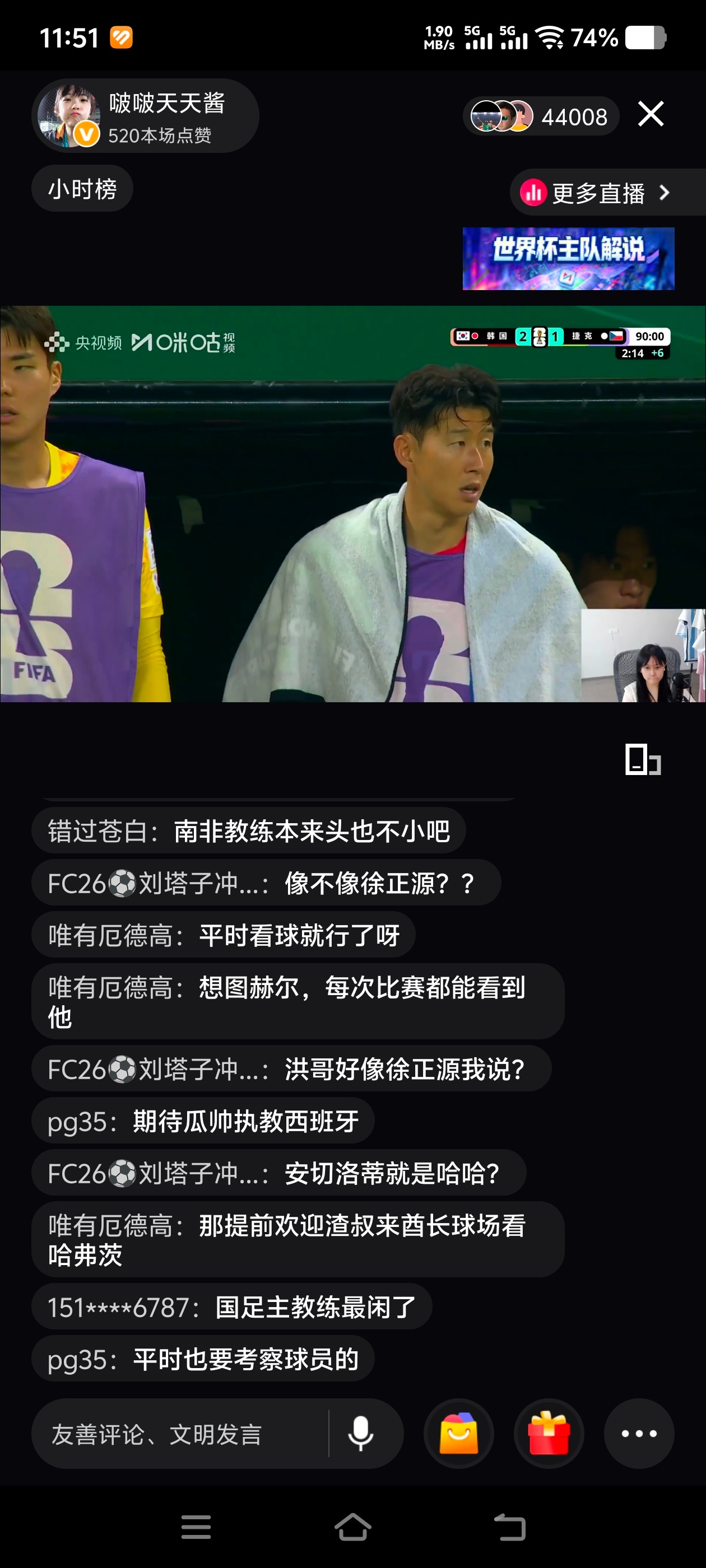 韩国vs捷克真正重要的，也许只是一次换人。韩国2-1击败捷克的比赛是相当好看的一