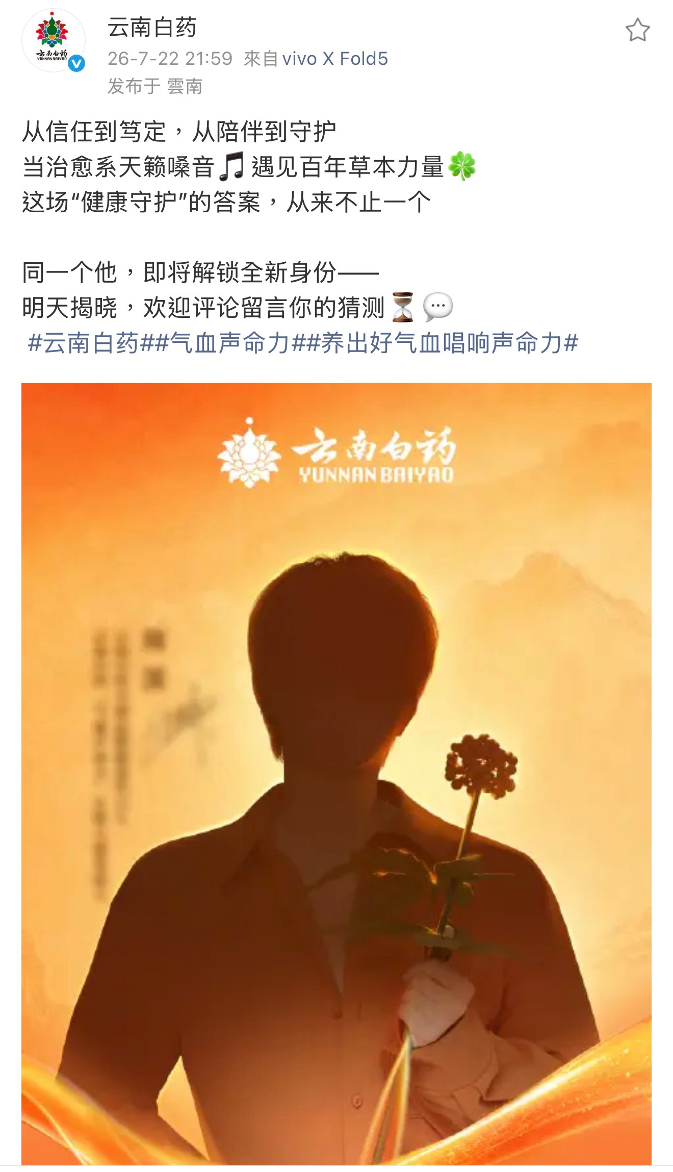 什麼全球代言人！！！啊！