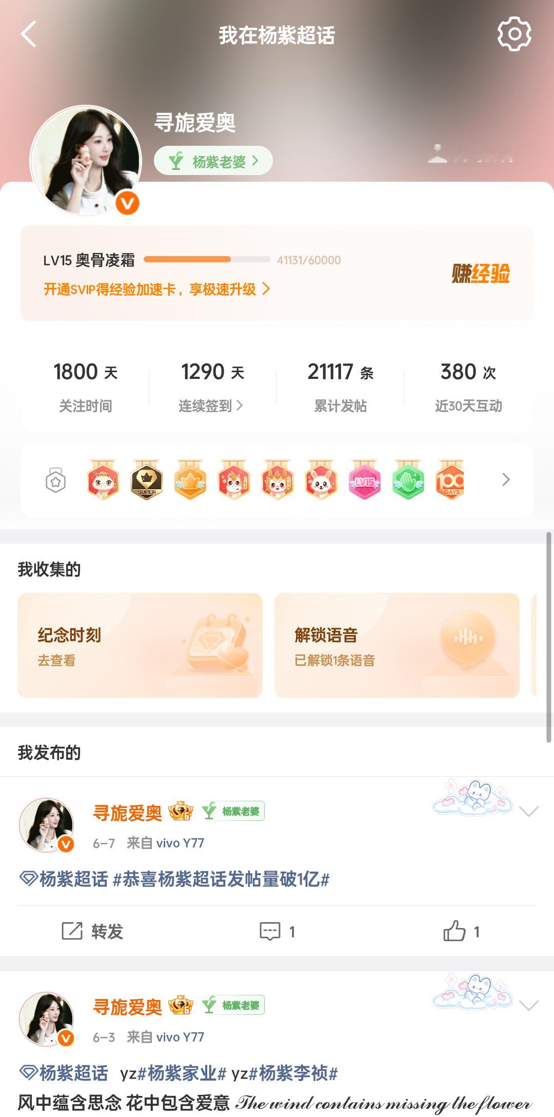 1800啦！！！ 