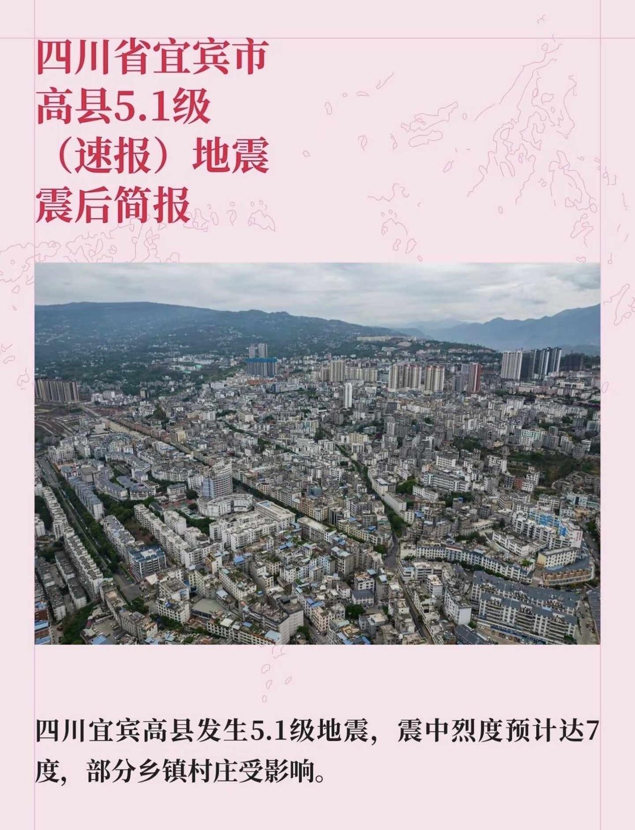 曹脑丝 探店“偶遇地震”🛏️
一早睡梦中被晃醒
赶紧收拾行李退房
宜宾