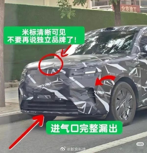 小米增程SUV车头logo曝光 明明这么明显一个凸起的MI Logo，怎么到处都
