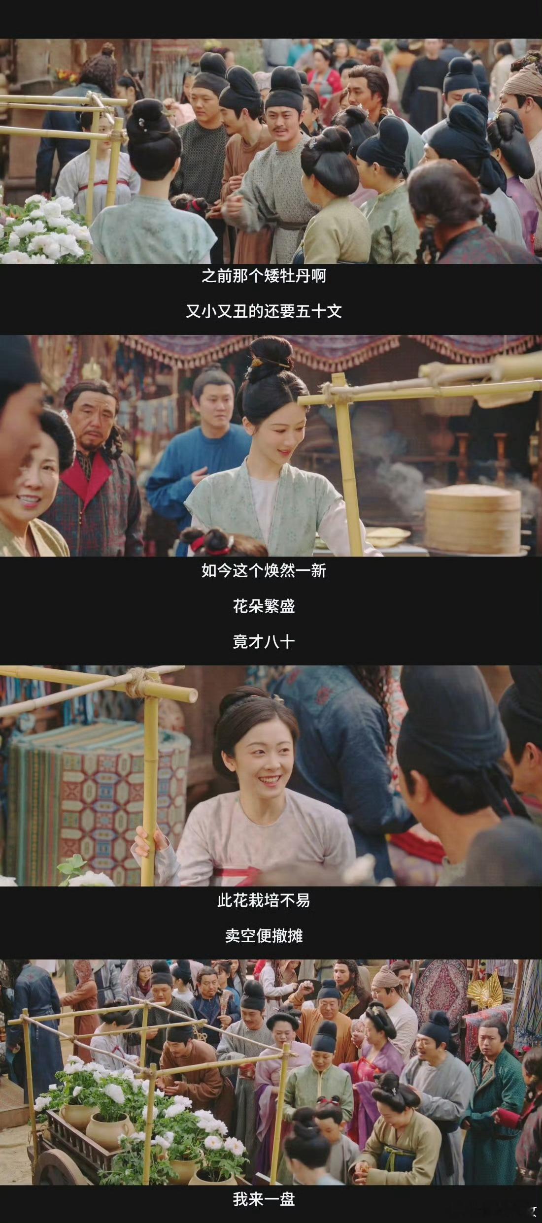 国色芳华有自己的开心农场  《国色芳华》里的花卉养成记，何惟芳从零到一，打造专属