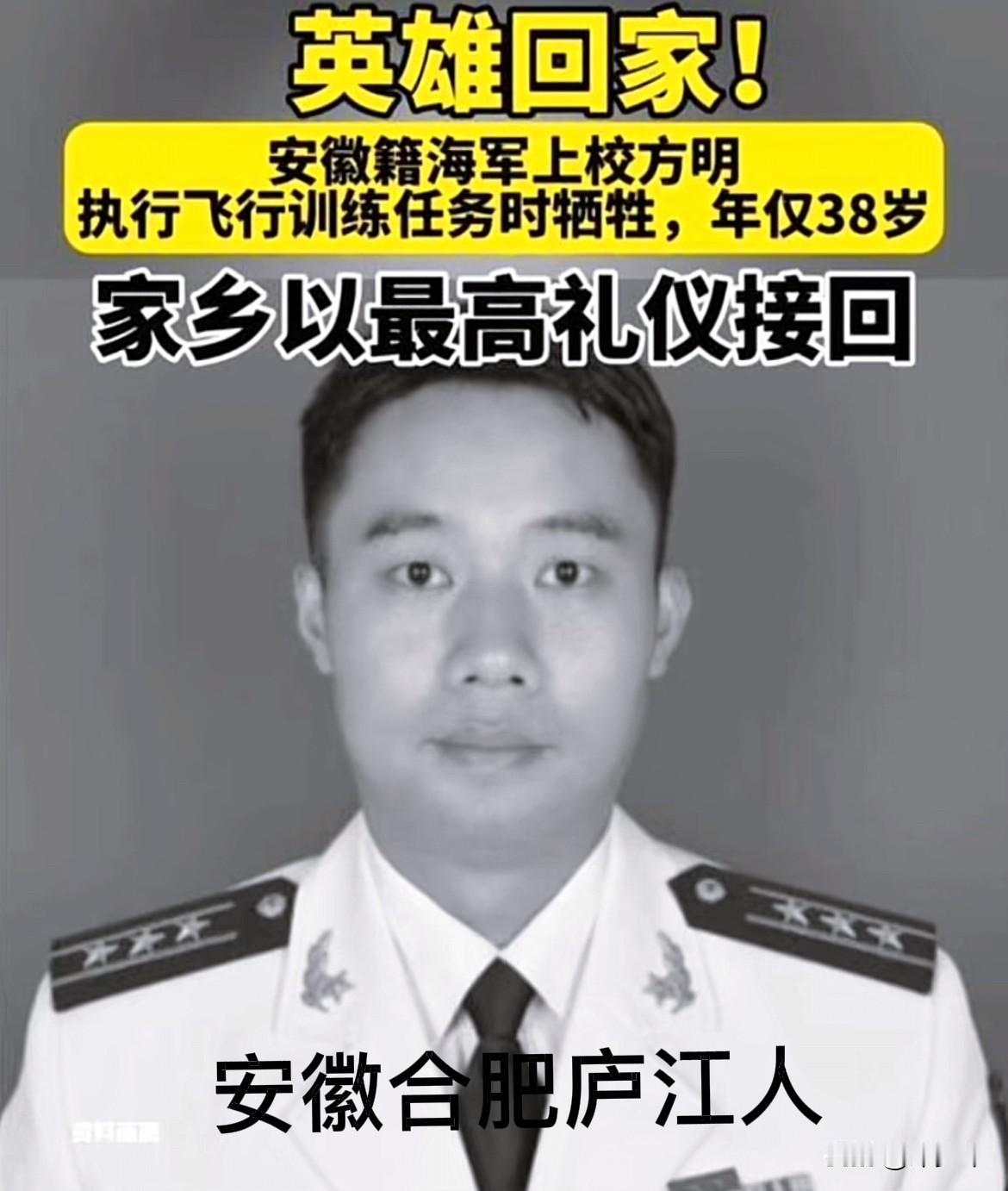 安徽的英雄方明！我们也算是老乡了！没想到以这种方式认识你！

这位来自安徽庐江的