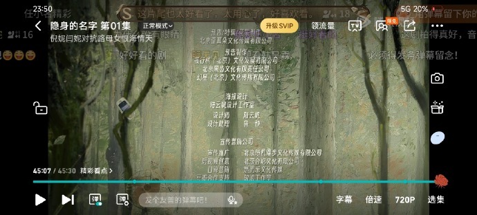 这个片尾不是白日提灯的，是隐身的名字。另外，口碑yx本来就是剧宣的一环啊，为啥最