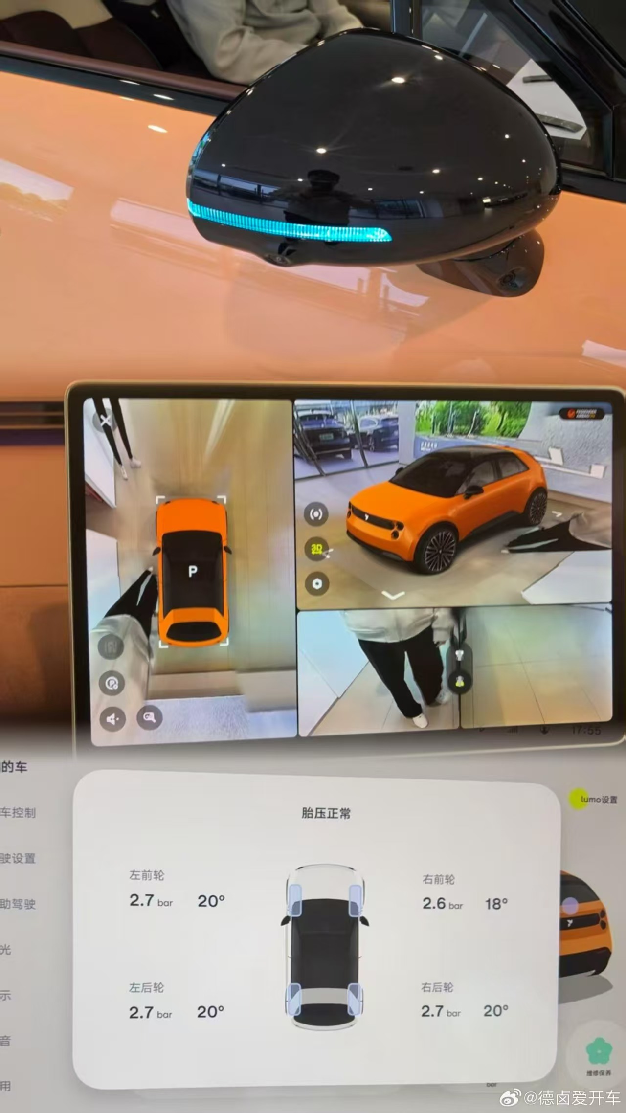 请先给我一个电动开启前备箱和倒车后视镜下翻谢谢。firefly萤火虫firefl