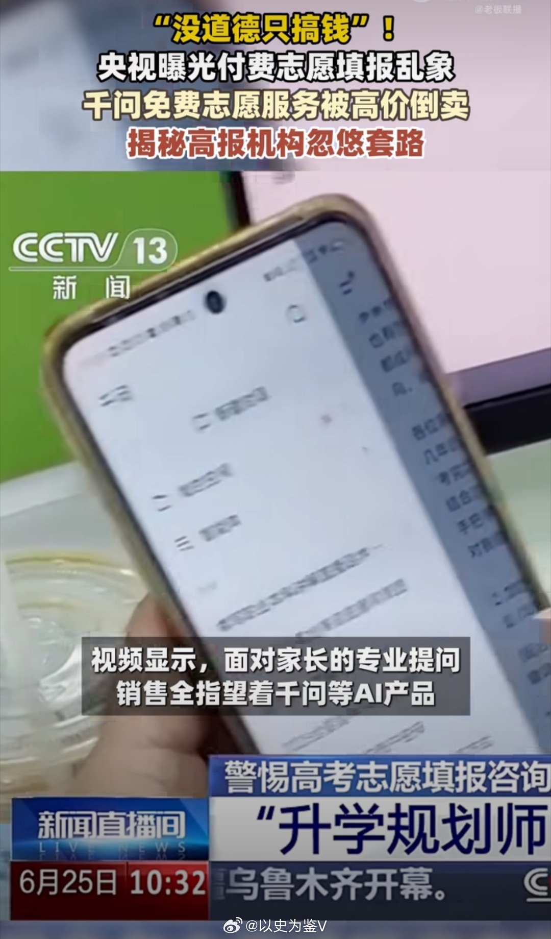 监管介入虚假高报师倒卖千问报告说白了一句话：你花大几千上万，买的是AI免费就能给