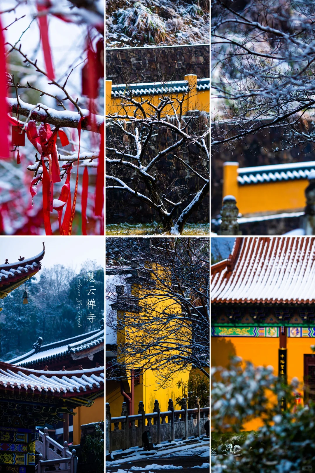 雪晴•慧云禅寺|【叁
