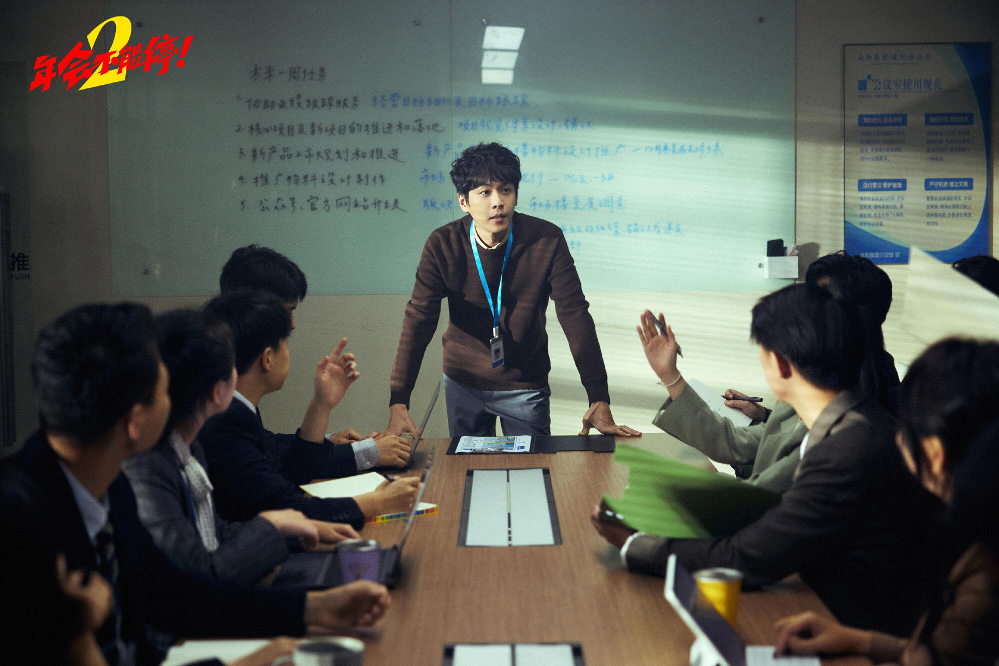 年会2为什么换张若昀来演面对大家对于选角的疑问，《年会不能停2》选中张若昀大有考