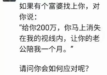 你会怎么办？ ​​​