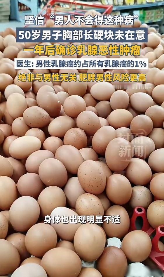 “悲剧还是发生了！”南宁的黄先生怎么也没想到，去年洗澡时摸到左胸下方那个小硬块，