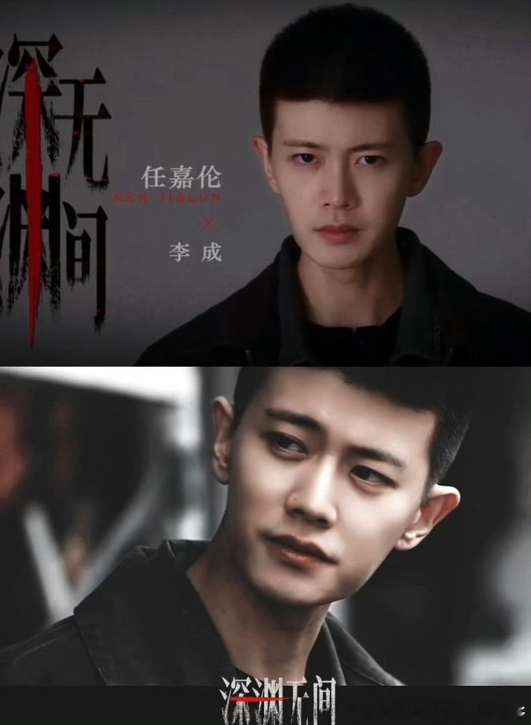 任嘉伦  任嘉伦李成 任嘉伦深渊无间 清晨的风裹挟着淡淡的栀子花香漫进窗，蝉鸣还