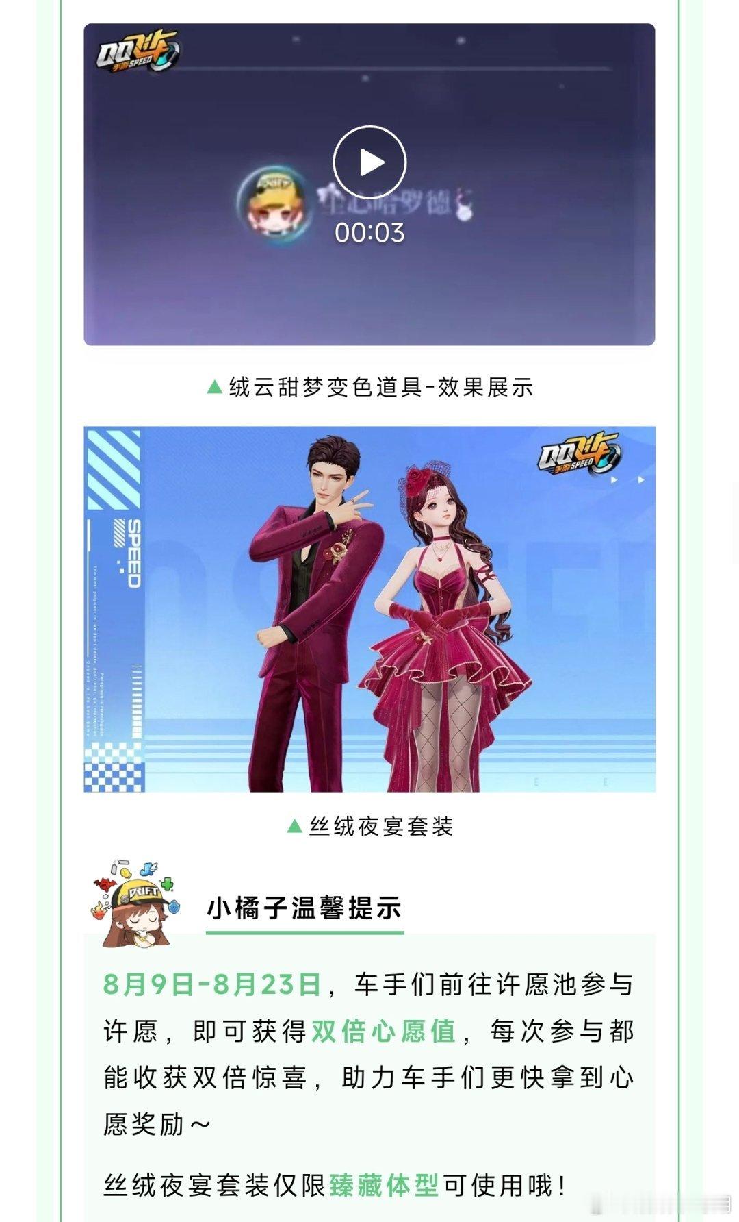qq飞车手游 新的许愿池又是半价❗两个名片夹冲吗虽然半价确实没有之前正常价格的好
