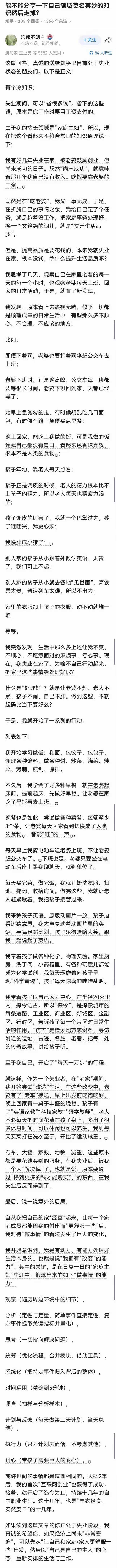 这方法，受教了！