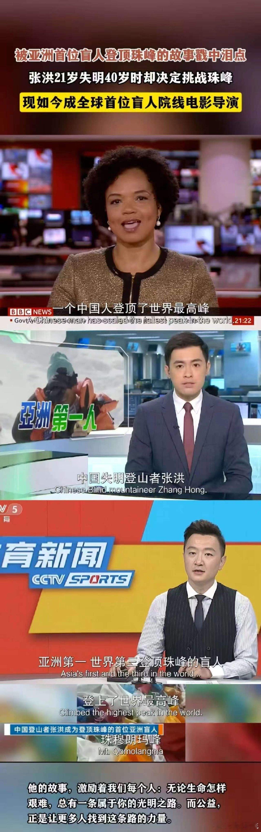 亚洲首位盲人登顶珠峰的故事太燃了看不见日出却追得上巅峰，失明登山家的壮举早已燃哭