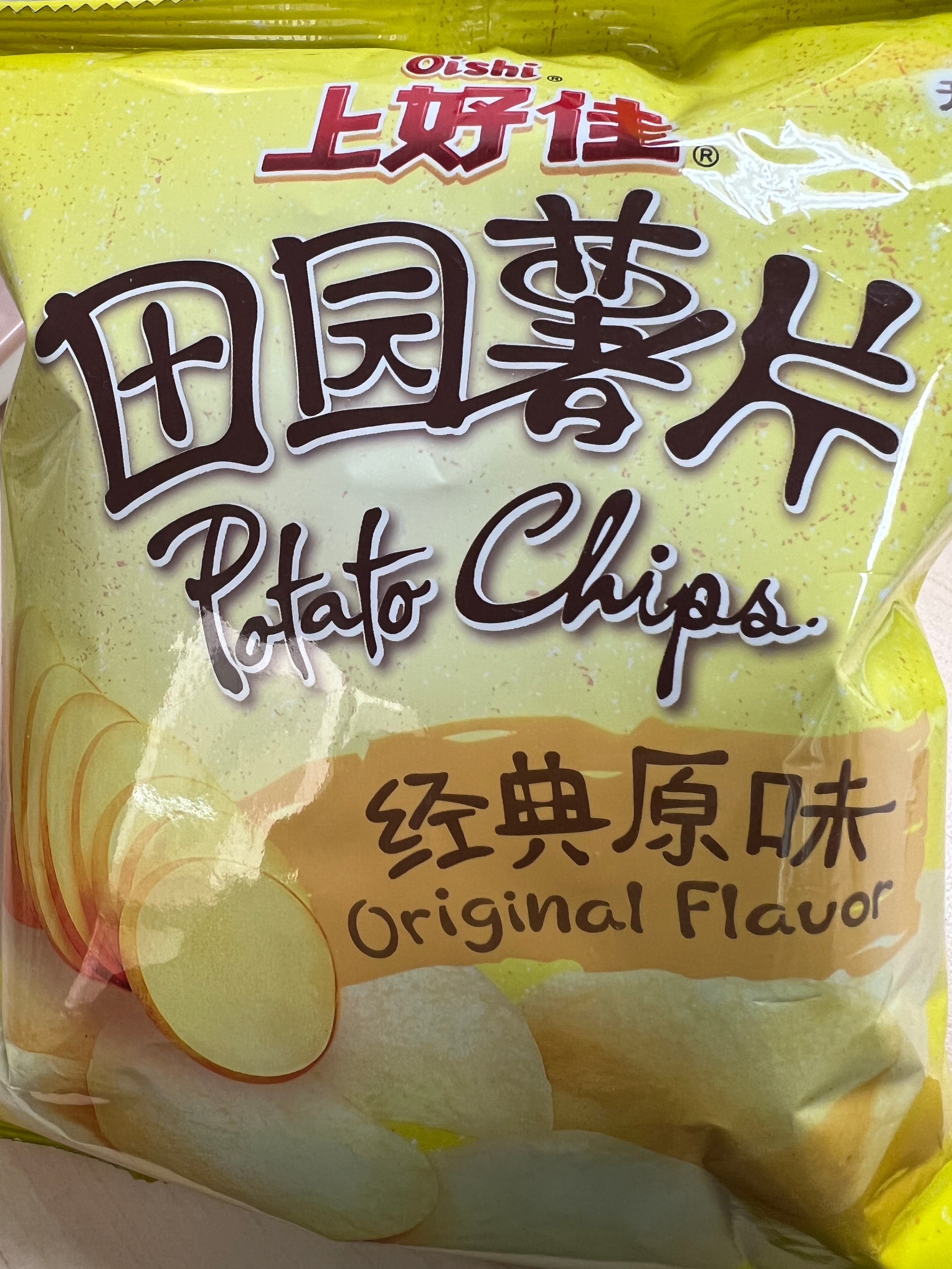 一到周五就总是很忙，也不知道因为点儿啥，还好有上好佳当我的加班搭子，吃一包田园薯