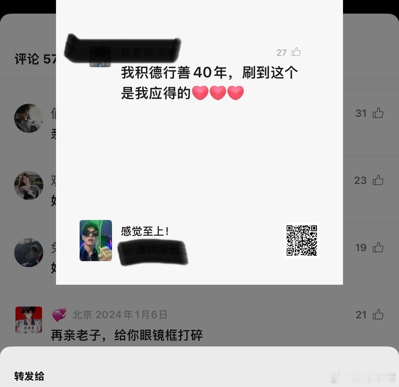 微信上线文转图新功能  评论文字转图片，别的先不说，仪式感是真拉满了。之前只能转