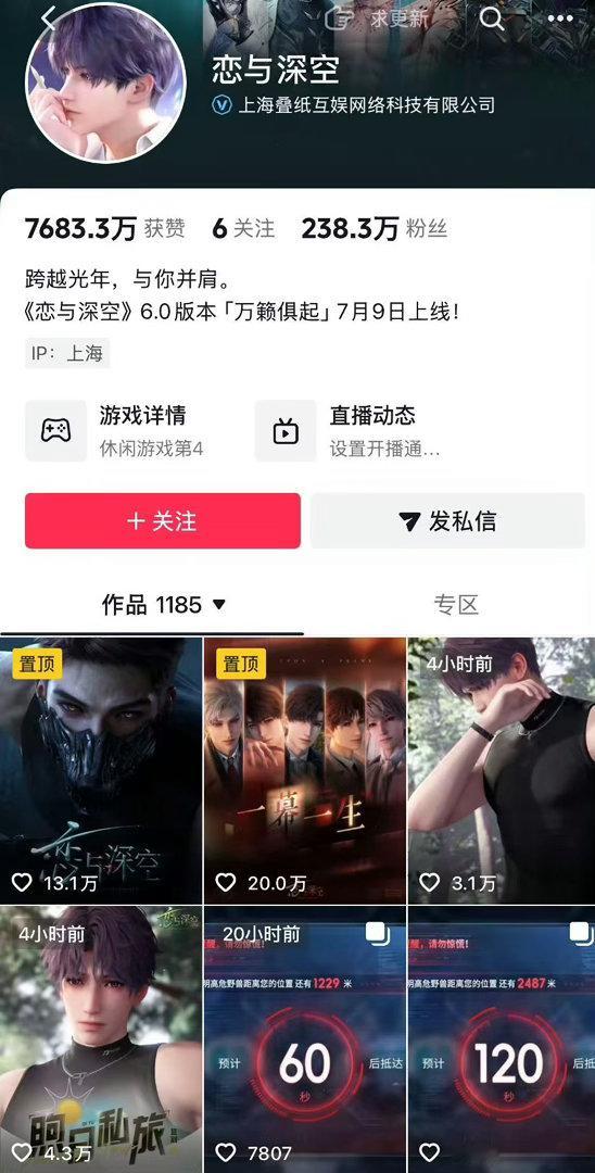 【恋与深空连发2条祁煜视频】 近日，《恋与深空》空降第六位男主“敖尹”，因其建模