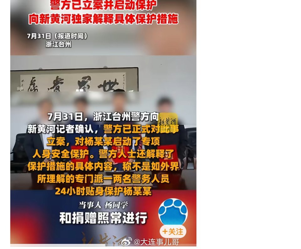 警方删除威胁捐日军罪证少年言论少年自费捐赠日军侵华罪证，直面死亡威胁，警方已立案