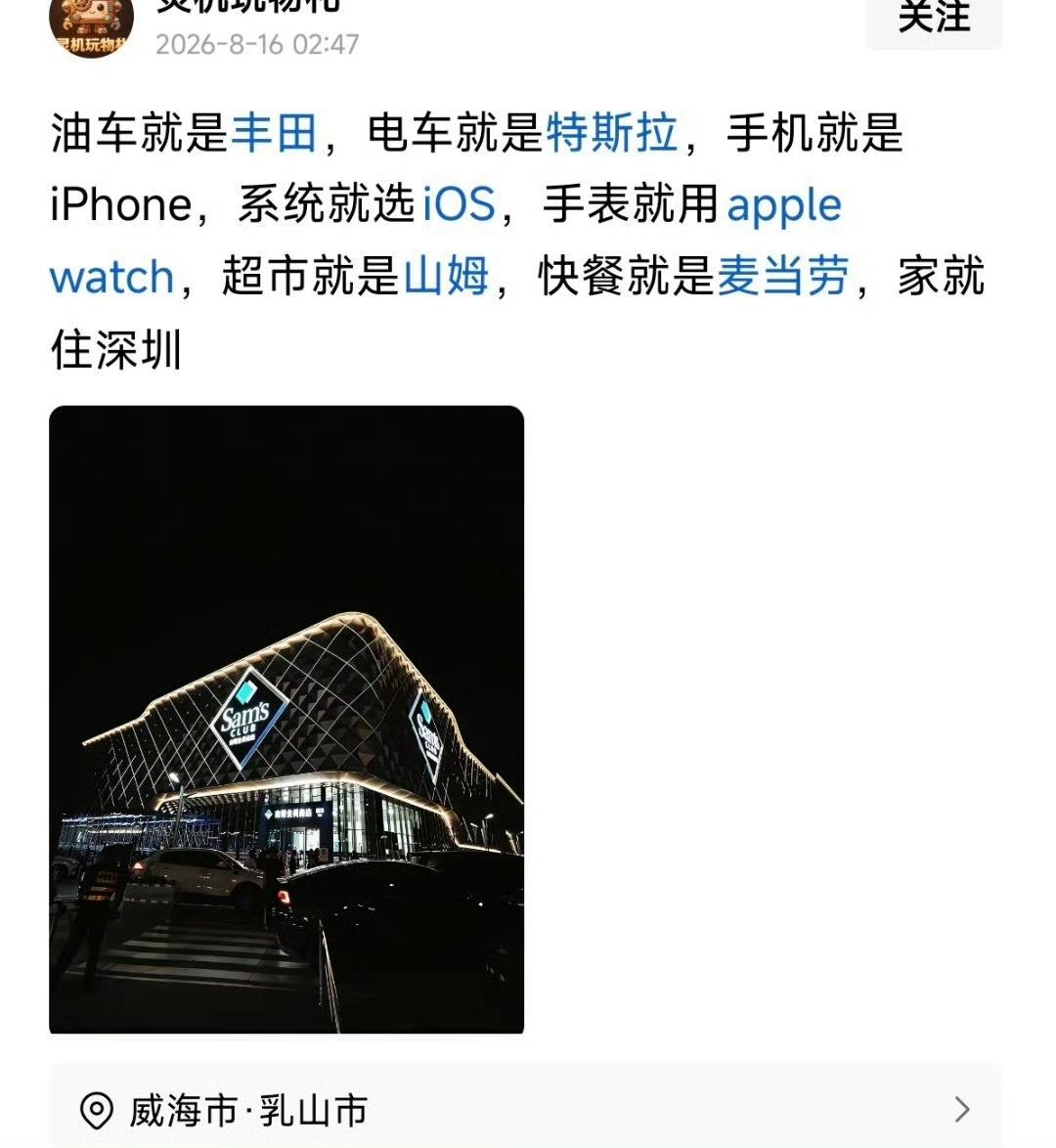 哈哈哈哈哈，你赞同下面几点?
评论区见！