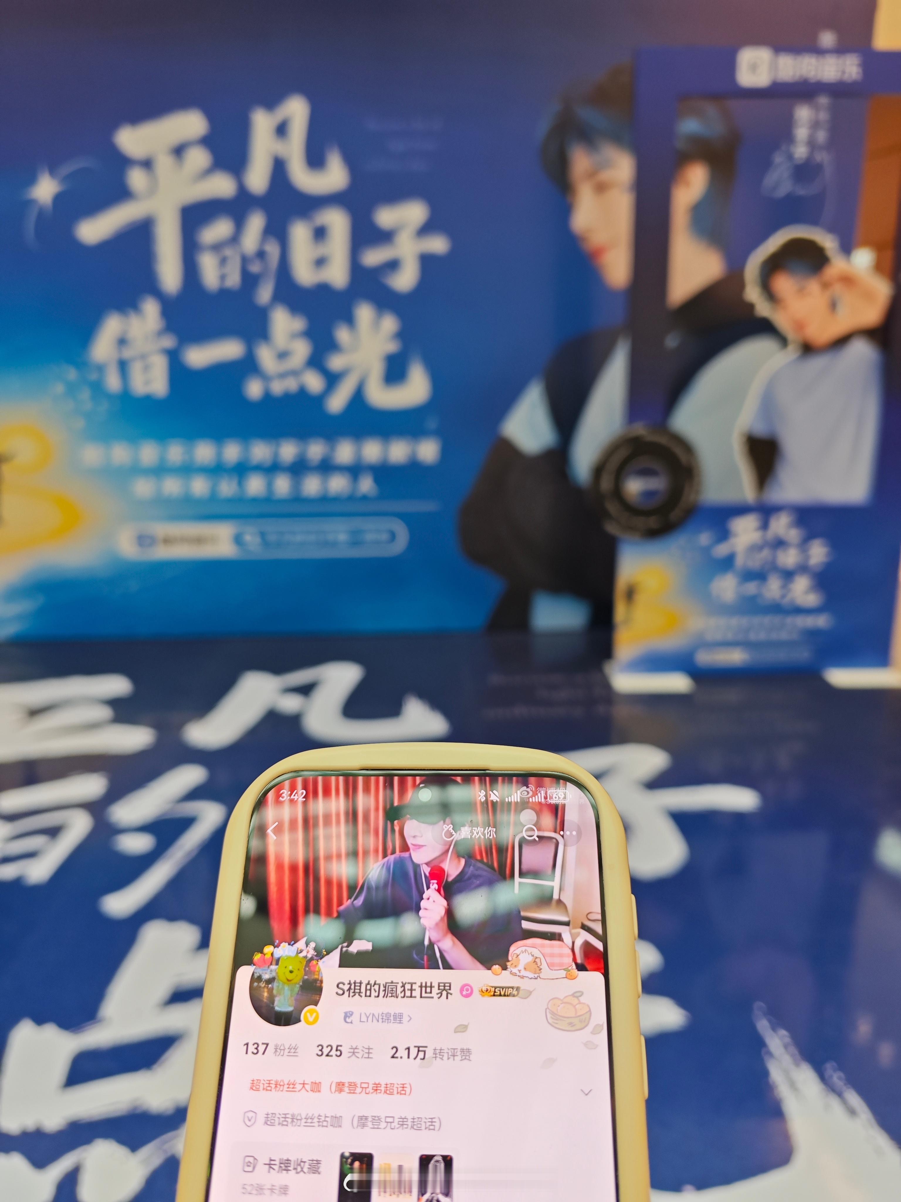 摩登兄弟刘宇宁平凡的日子借一点光 南京遗憾的是没能去到酷狗痛楼打卡。但是曦宝帮补