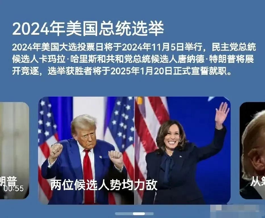 美国大选其实就是首富对决。
前任世界首富比尔·盖茨高调下场支持民主党候选人哈里斯