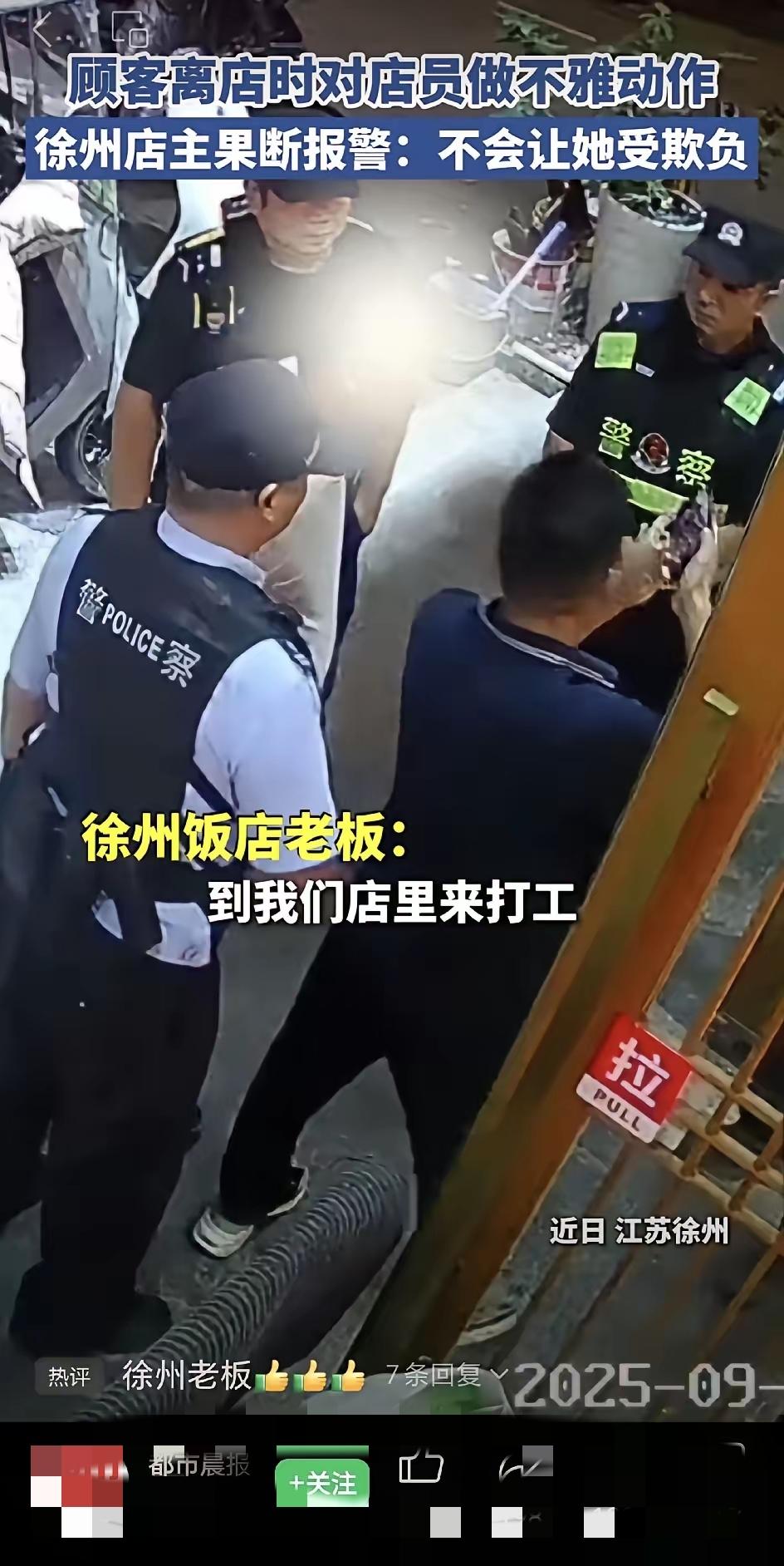 徐州老板这波操作太解气！

     60岁大爷当众对女店员做不雅动作，

  