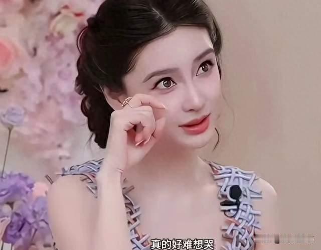 37岁Angelababy哽咽说想哭：高清镜头下，连皱纹都成了罪