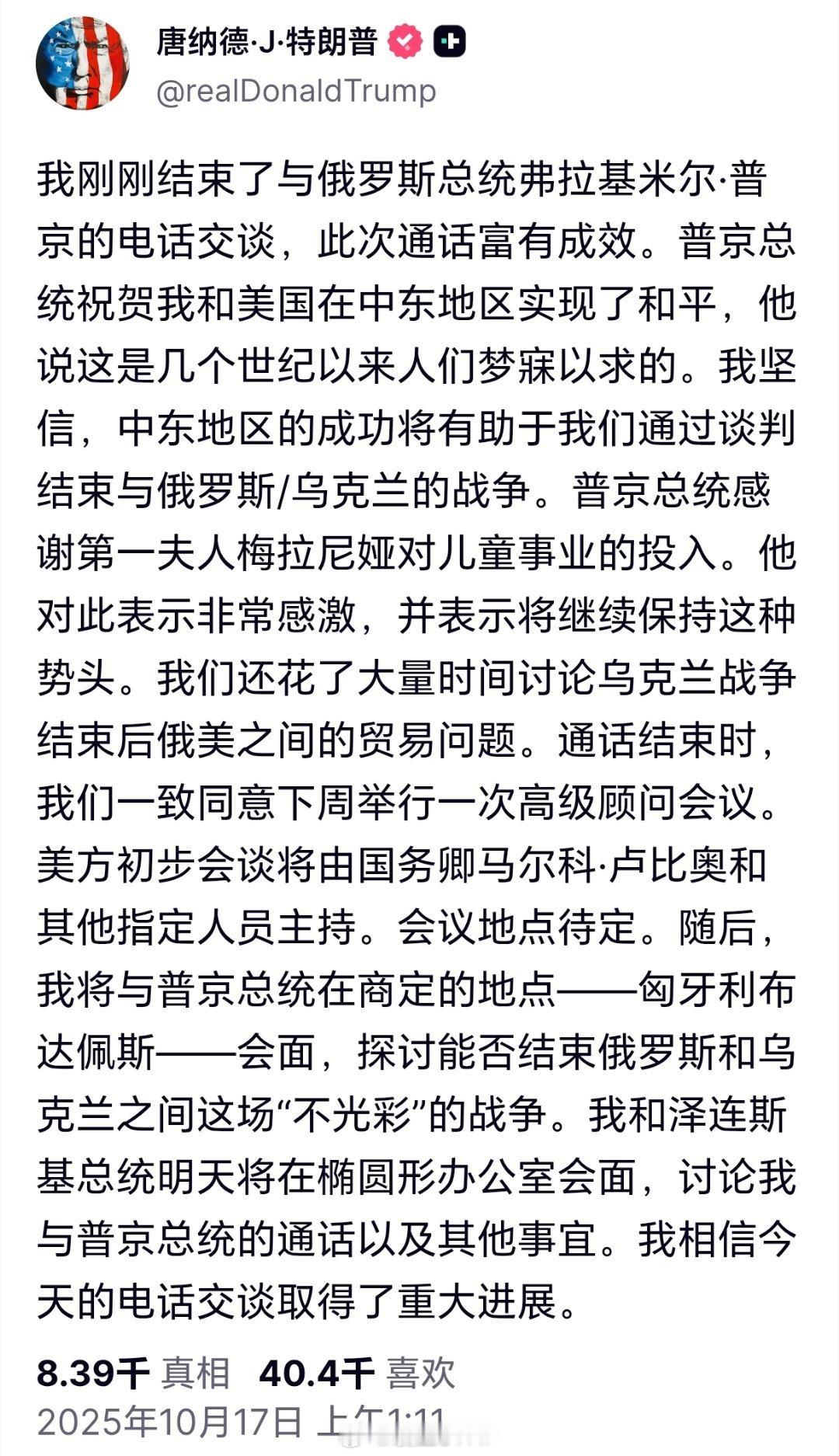 特朗普称将与普京在布达佩斯会面特朗普与普京通话后表示，将与普京在匈牙利布达佩斯会