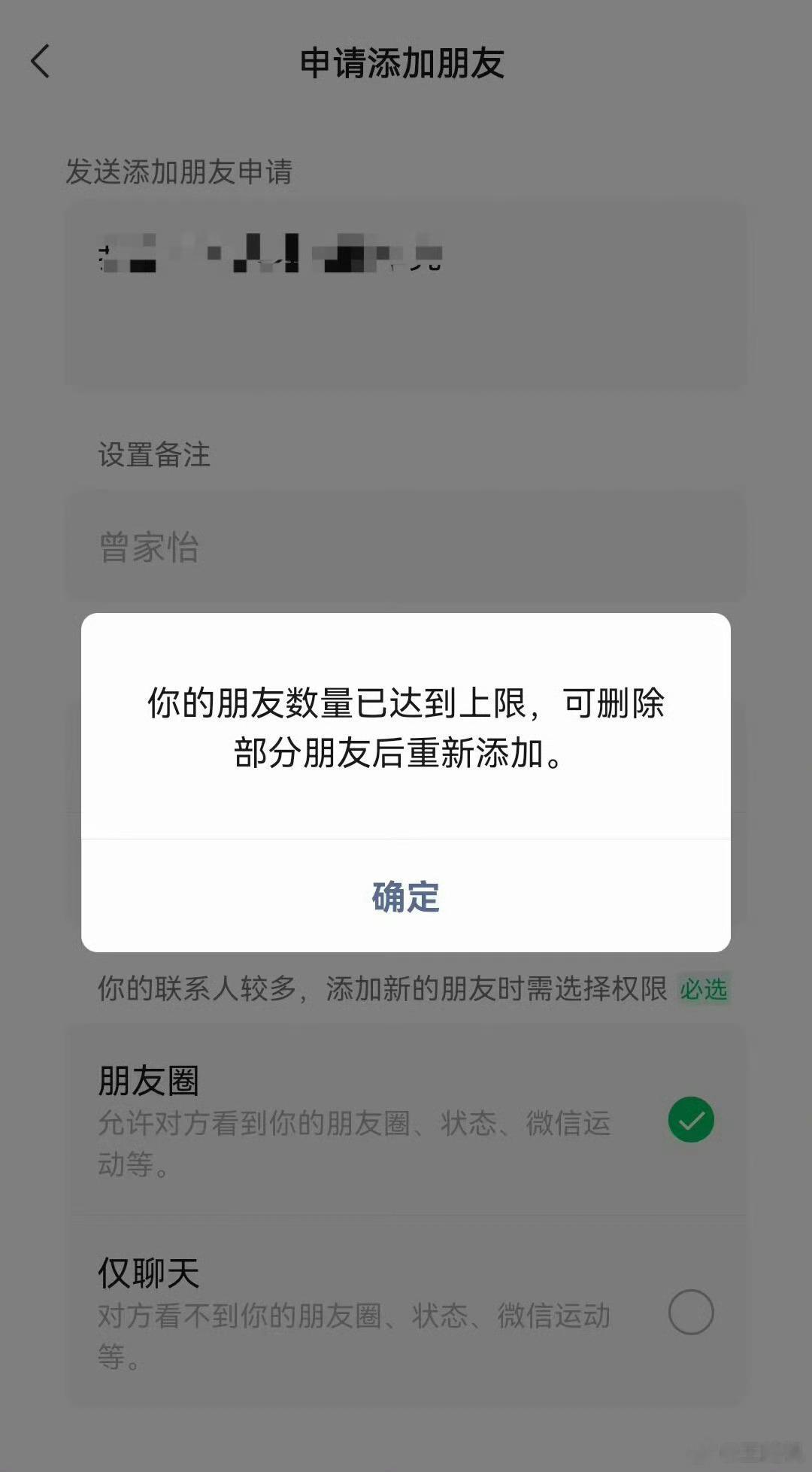 #微信好友上限#一万多的好友上限对于我们来说足够了，普通人几百个微信好友都已经算