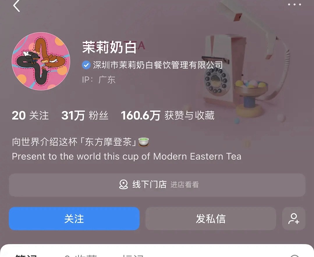 茉莉奶白换头像了，已经迫不及待了