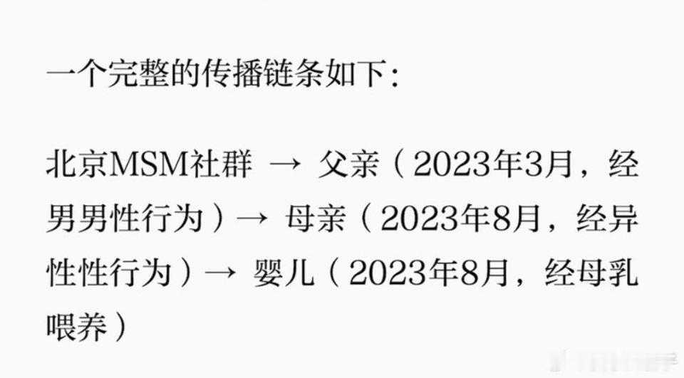 一家三口同患艾滋病感染源头是父亲 省流：孩子父亲经过男男性行为染病，再经过异性性