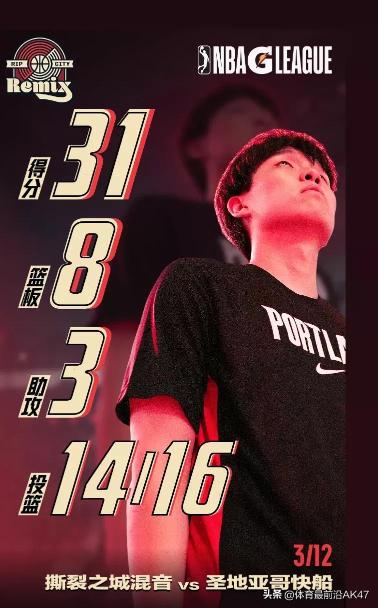 杨瀚森生涯之夜！我都不敢想象如果小杨在NBA砍下31分会是什么景象？在NBA的历