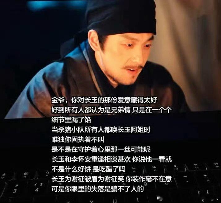 长玉是金爷生命里的一道光唯独金爷不叫长玉阿姐 唯独金爷不叫长玉阿姐 