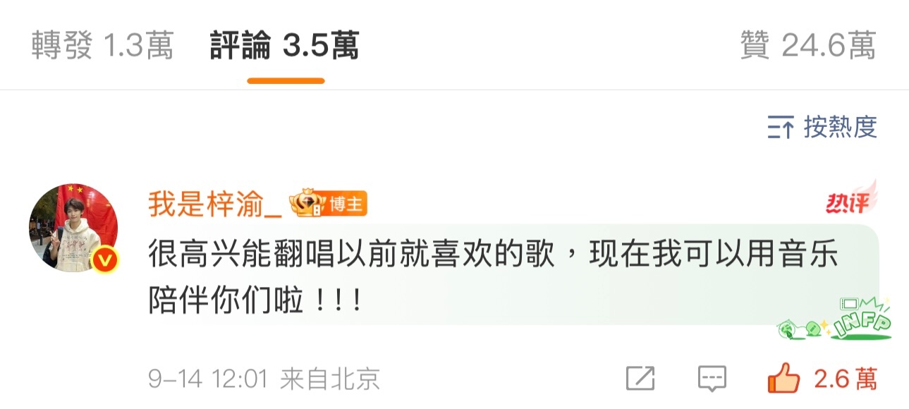 梓渝：很高兴能翻唱以前就喜欢的歌，现在我可以用音乐陪伴你们啦！！！梓渝 我可以是