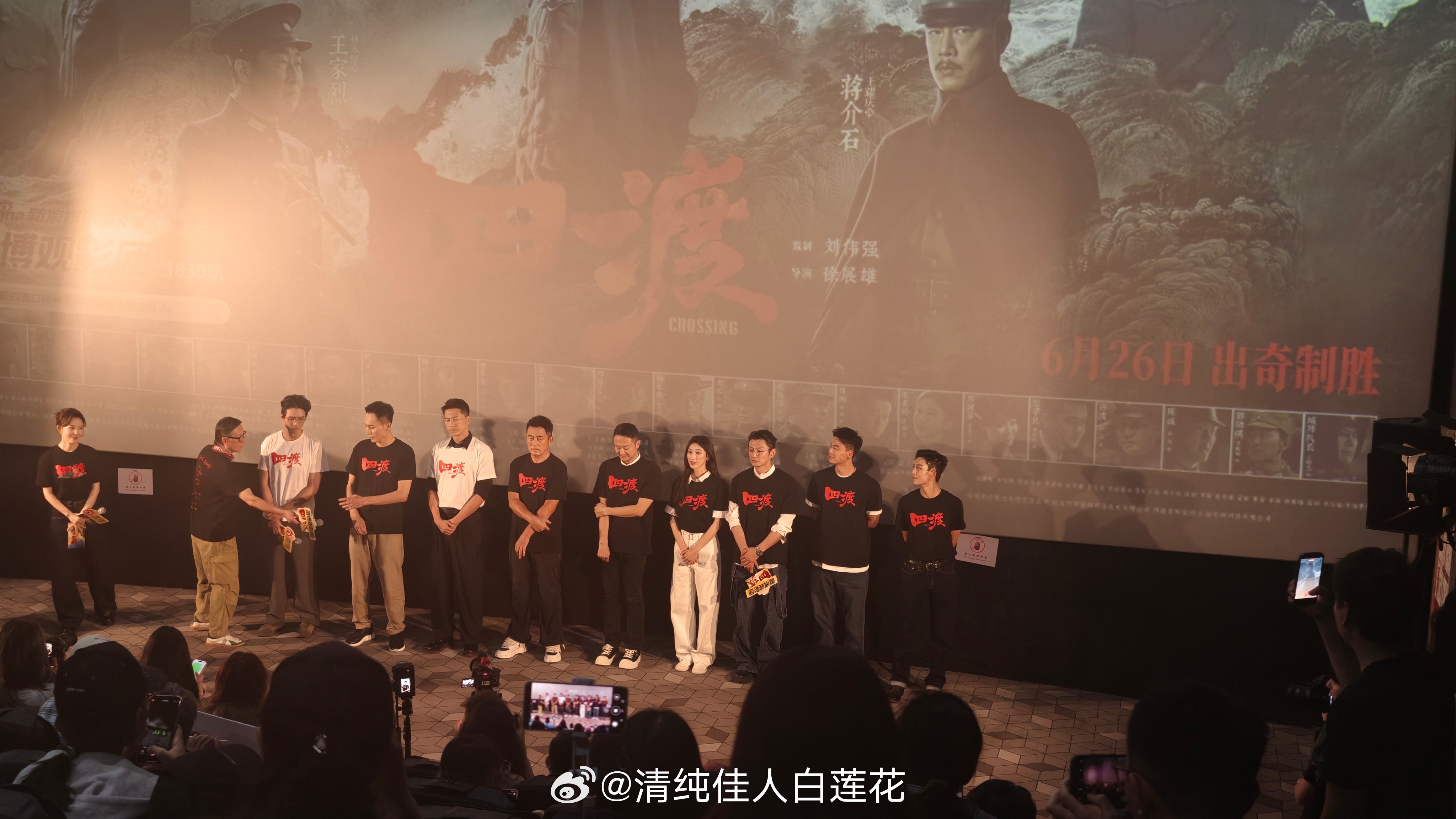 电影四渡口碑看完四渡磁场都变强了 电影《四渡》的首映礼，很惊喜的电影。电影围绕的