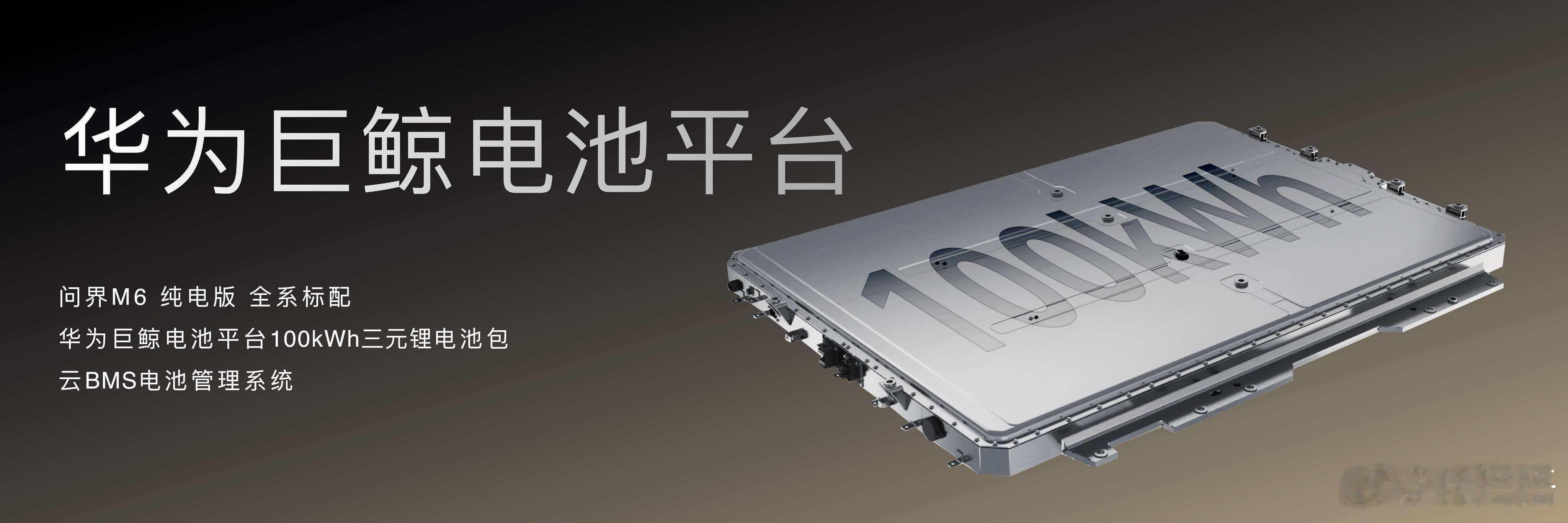 鸿蒙智行发布会 问界M6 增程版纯电续航355KM对我来说吸引力是最大的这意味着