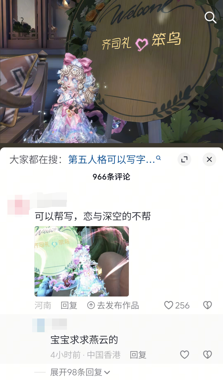 5605深空妹规则怪谈：1.你雷这个游戏可以但是你不能在评论区公开说不然就是孤立