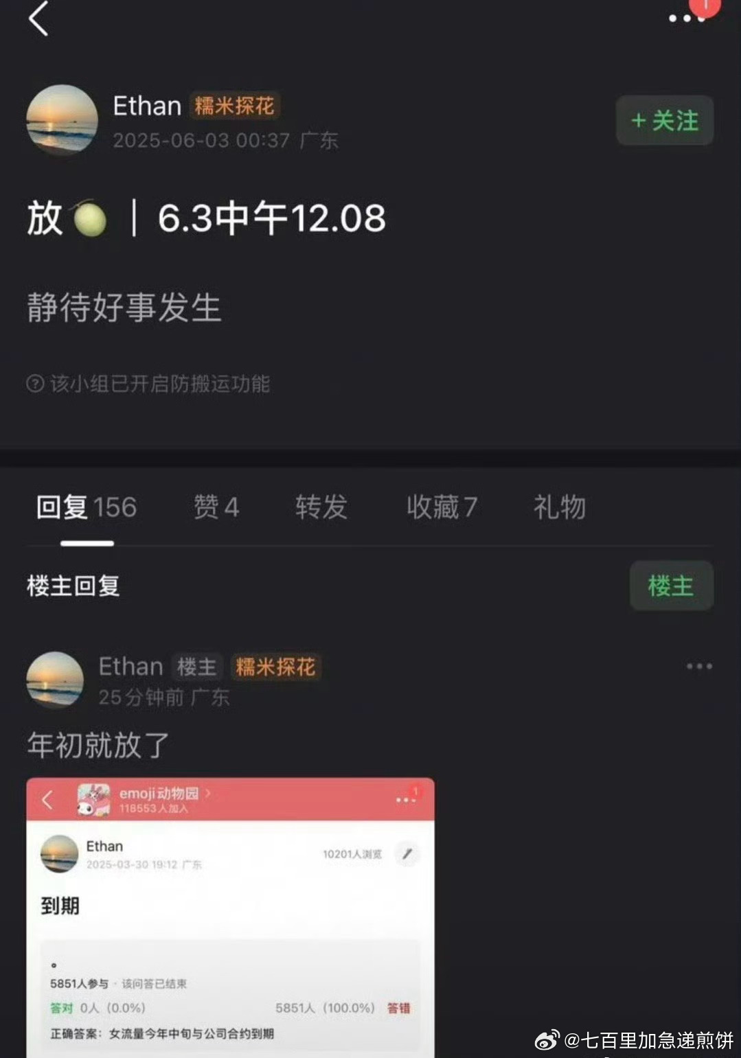 哇今天的消息🍉 ​​​