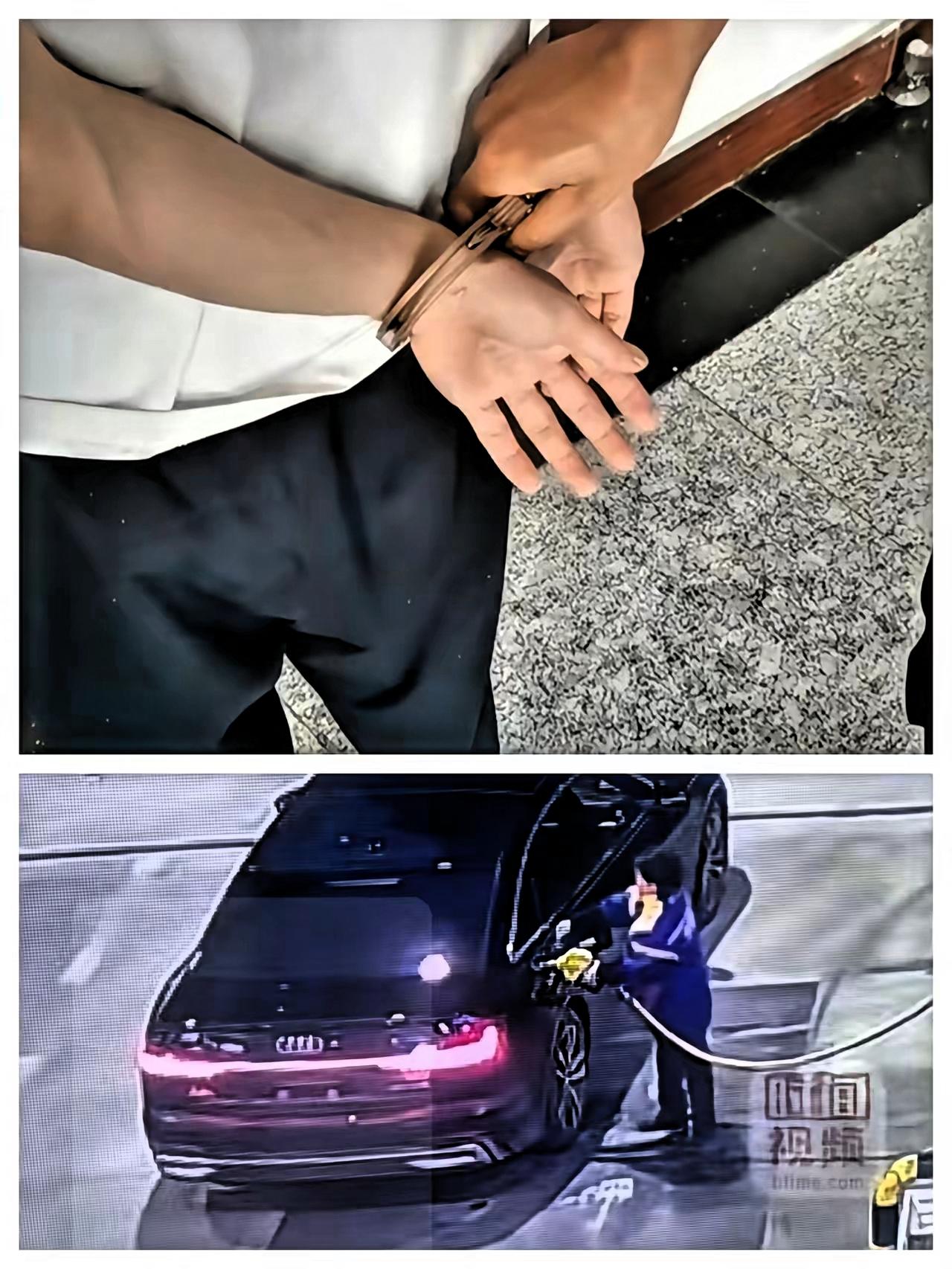 为632元加油费逃单
开奥迪的“偷油贼”抓到啦！被抓后，他第一句话竟然是:
​“