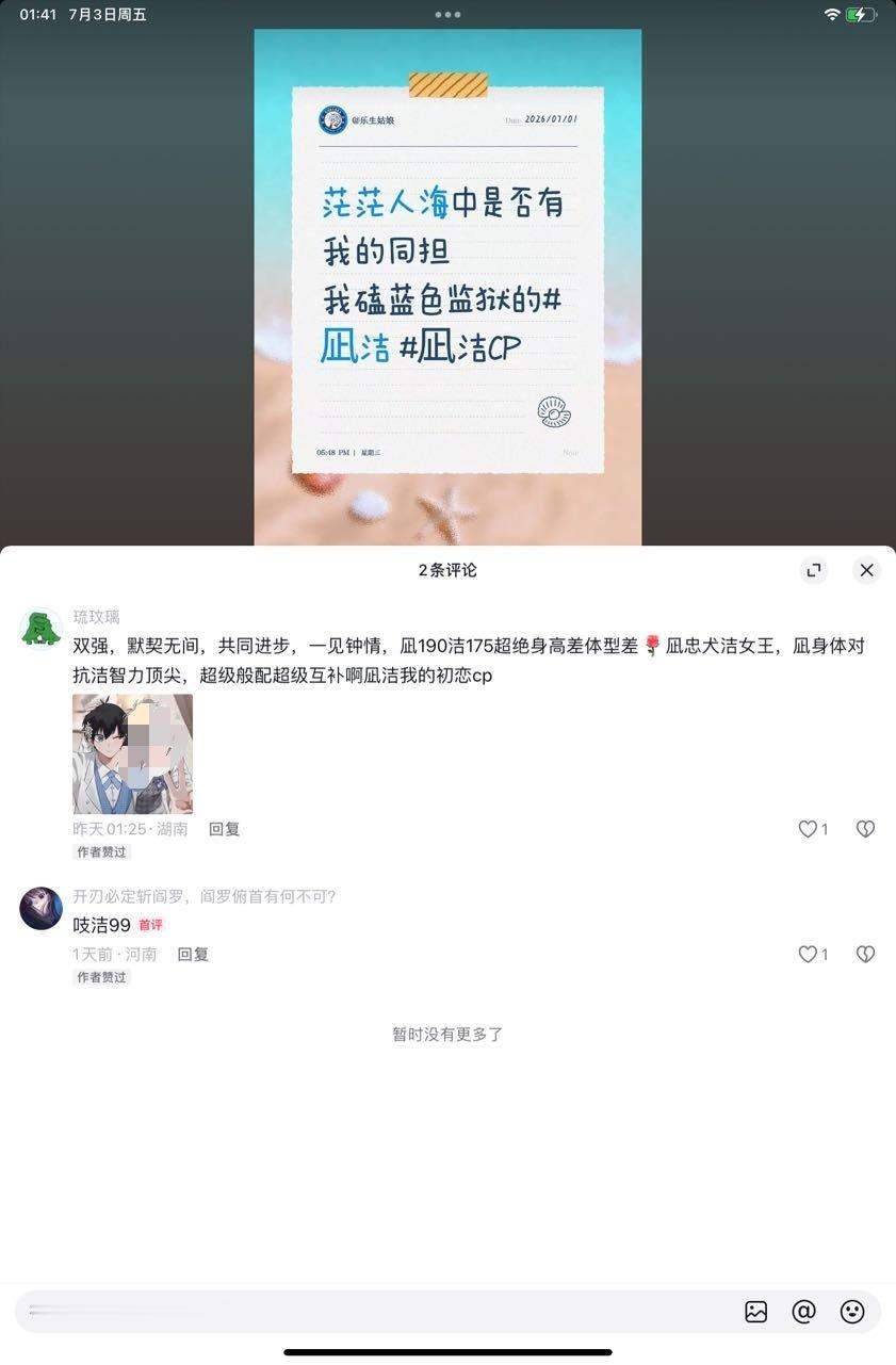 我受不了了 