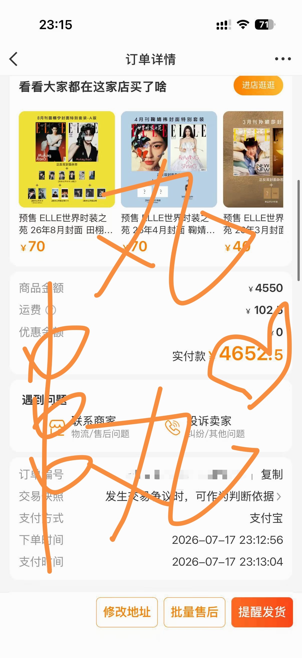 24w✅小丸子65本✅ 