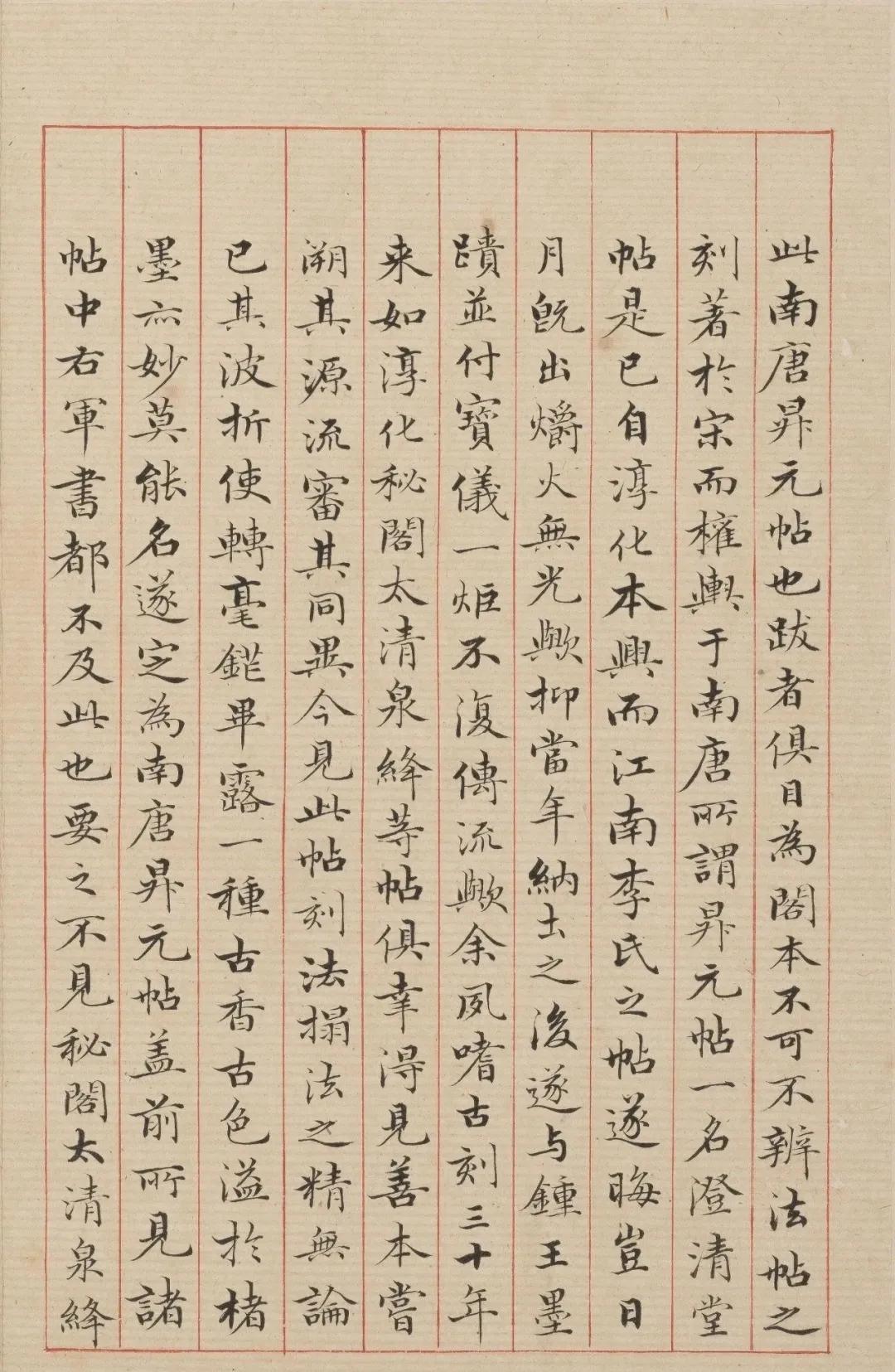 清·陆恭小楷《跋古帖》，有赵孟頫《汲黯传》的韵味，灵动优雅！

清代陆恭的小楷《