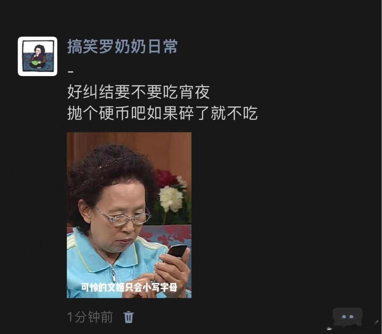 碎了就不吃[干饭人] ​​​