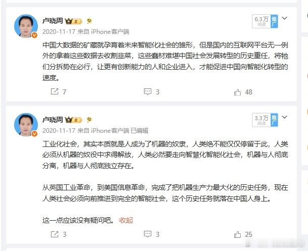 国内互联网平台应该拆分,打散 