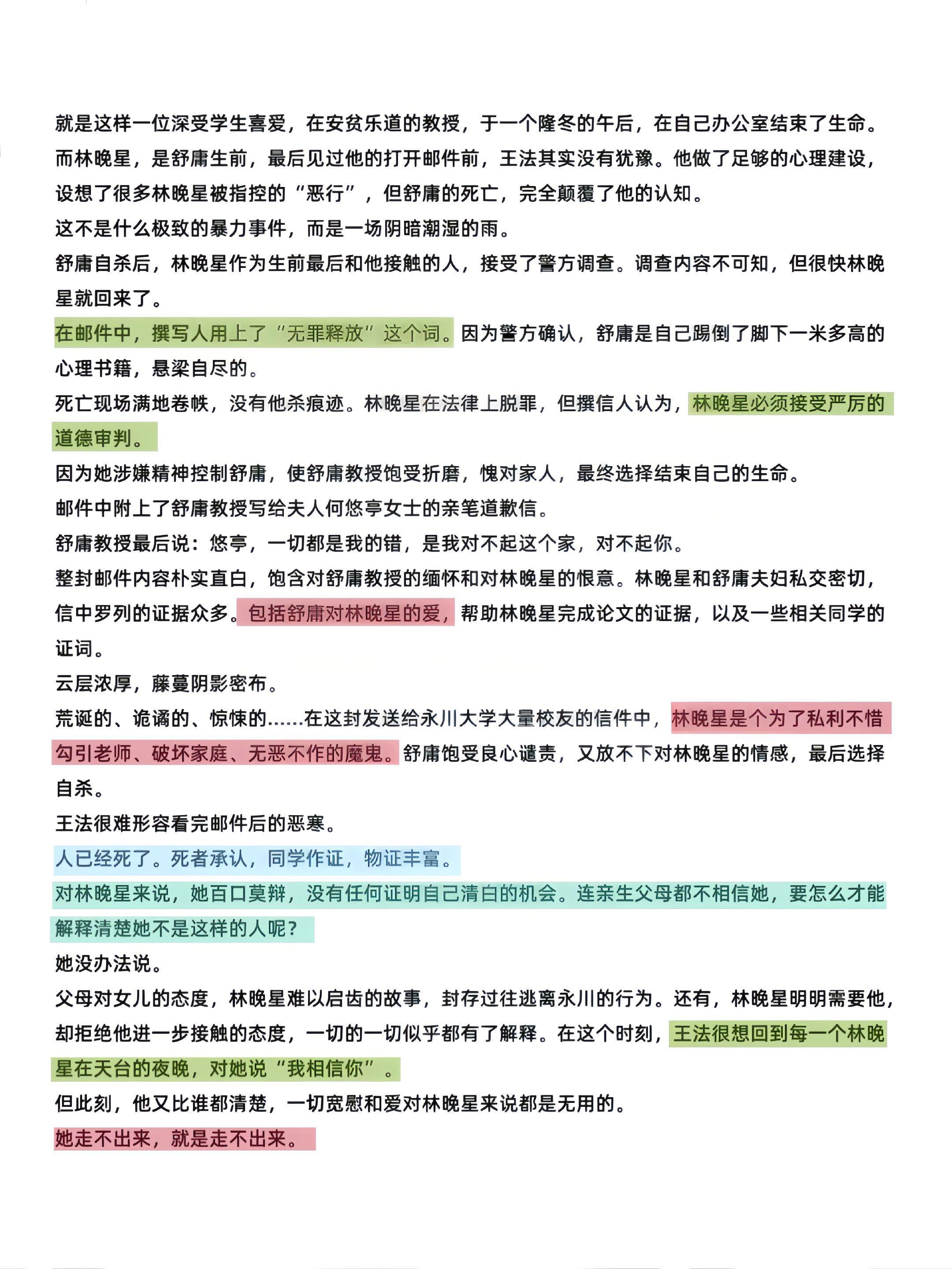 “老师和师兄的诬蔑 爸爸妈妈的不相信 爷爷奶奶的去世 好不容易碰到了能够相信的人