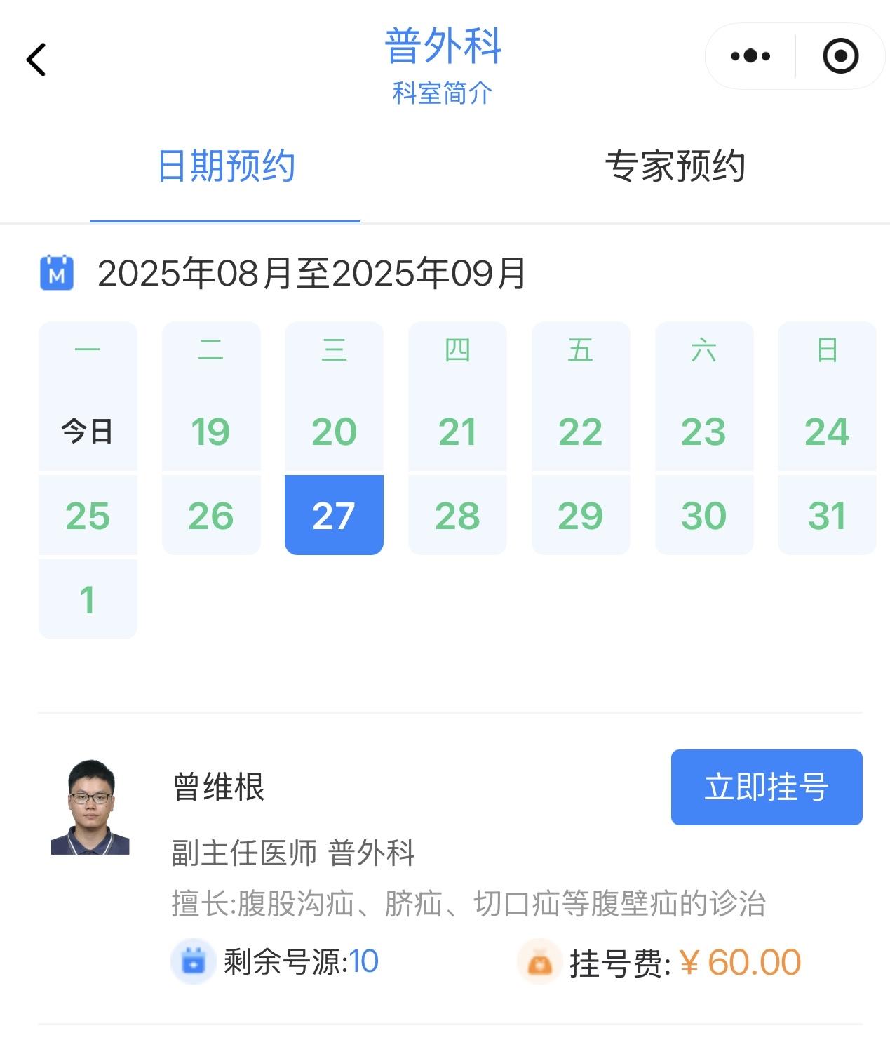 下周开始恢复门诊，周三全天，朝阳医院本部