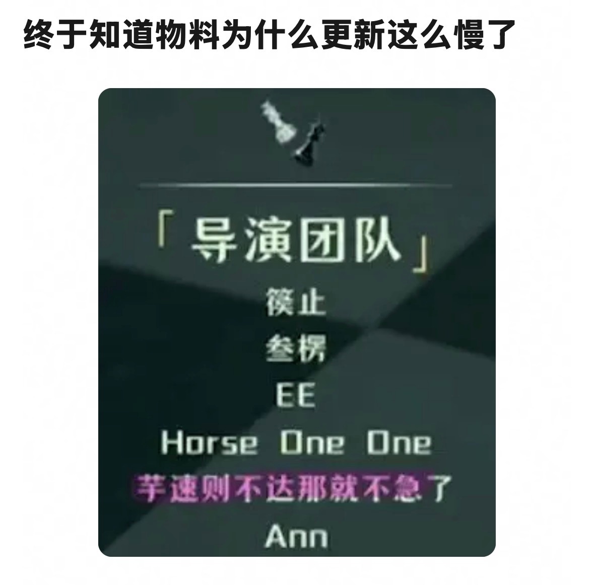 我怀疑每代后期都是这个态度吧
