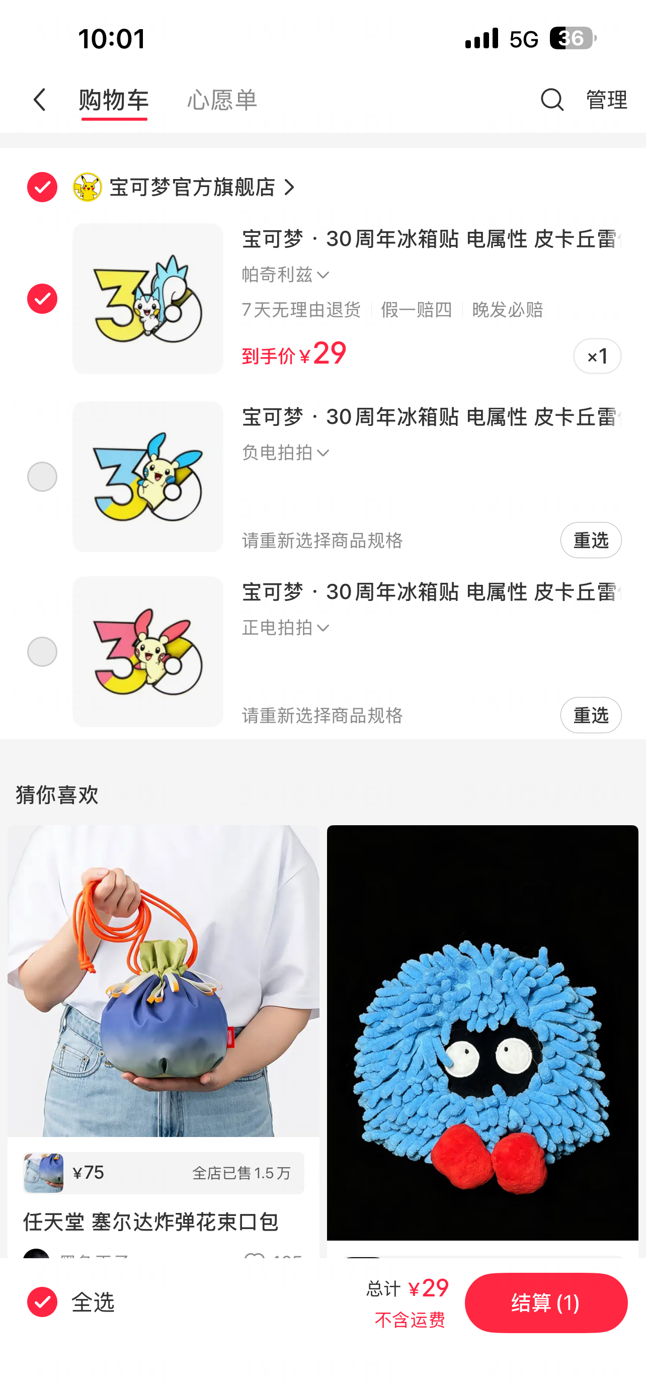白色恶魔竟然没人抢么？但是……我想要3个，正负电都没抢到的话，白色恶魔拜拜！ 
