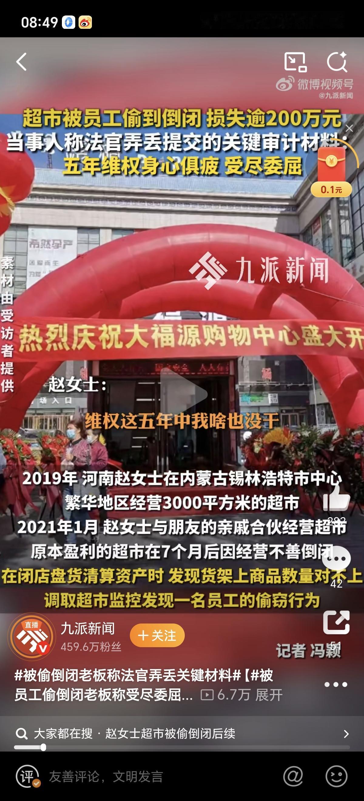 标题：《惊！超市被员工偷至倒闭，老板二审竟遇同一法官，坚决要求更换！》
 
  